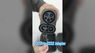 CCS1 - CCS2 電気自動車 DC 急速充電用 EV 充電アダプター